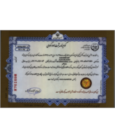 اگرومین (Agrumin)